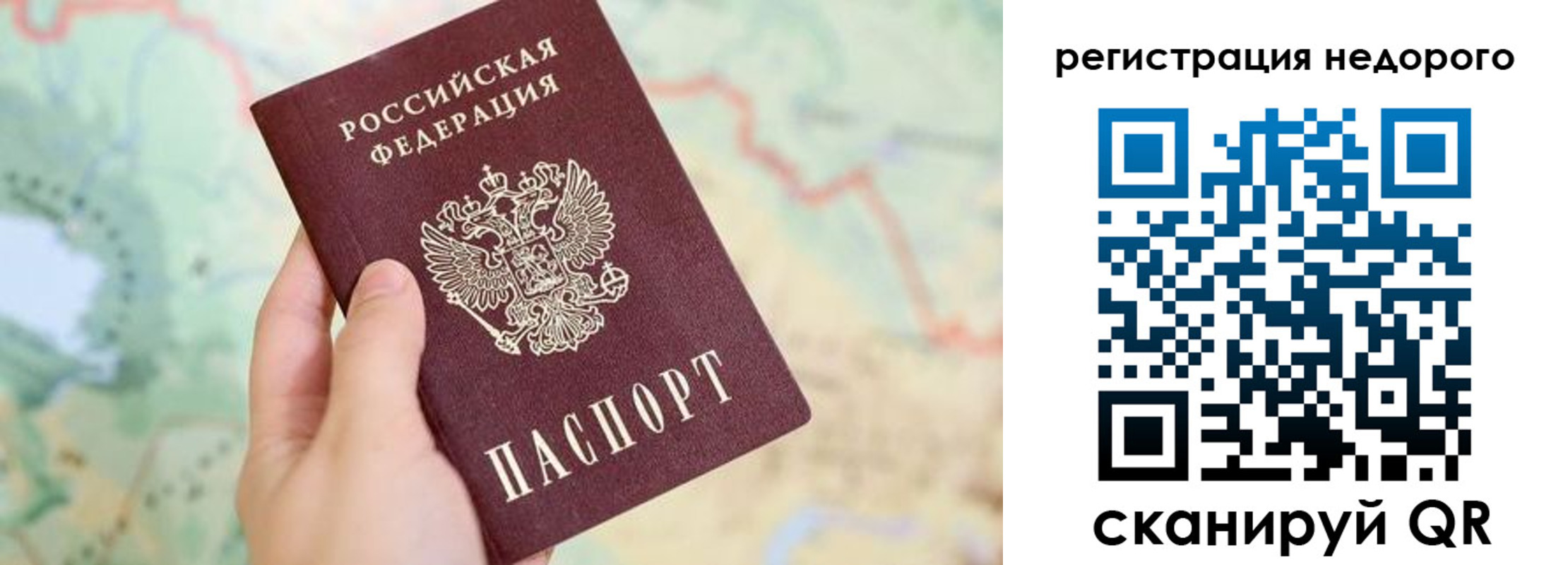 прописка штамп в Хабаровском крае