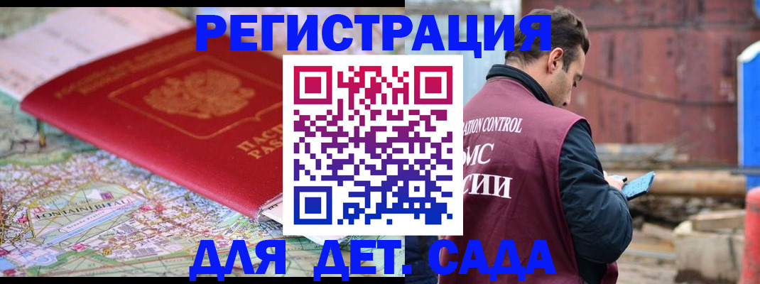 прописка для военкомата в Хабаровском крае