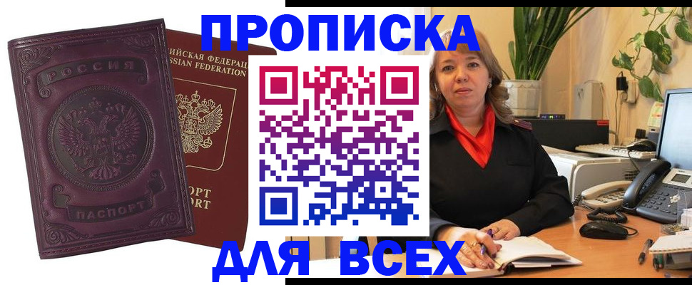 временная регистрация для всех в Хабаровском крае