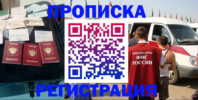 временная регистрация гарантия в Хабаровском крае