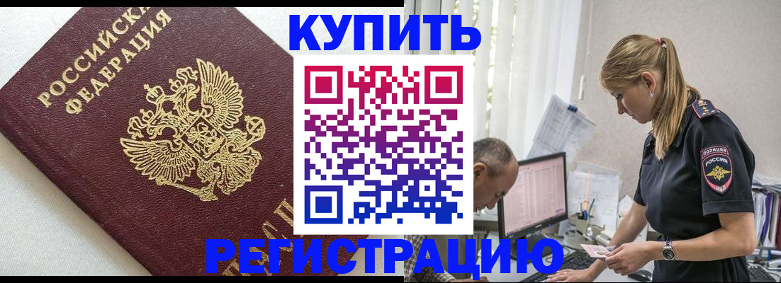 регистрация для школы в Хабаровском крае