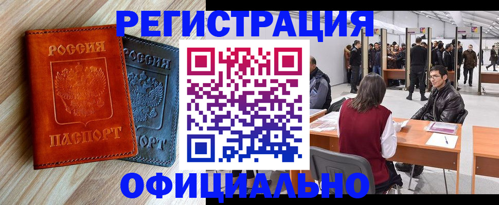 временная регистрация гарантия в Хабаровском крае