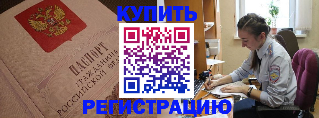 где прописаться в Хабаровском крае